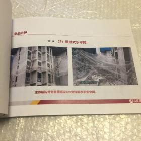 北京市第三建筑工程有限公司创建北京市绿色安全工地汇报【图文并茂，堪称范本，对其他建筑集团，公司很有参考价值】