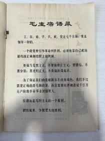 73年 天津文艺！毛主席封面漂亮 时代色彩浓厚
内容全面丰富多彩...完整不缺页！