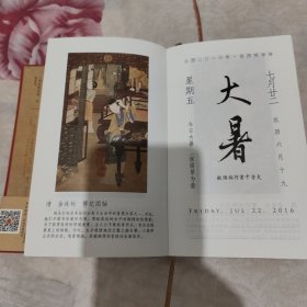 故宫日历:欢悦庆升平