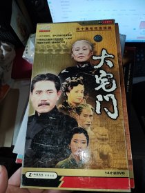 DVD 光盘 14碟 大宅门