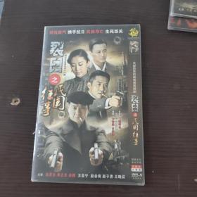 电视剧  裂日之民国往事  dvd   2碟装完整版