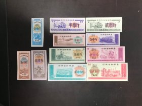 河南省漯河市80年、83年粮油票11枚组（8至10品）