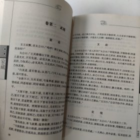 四库家藏 子部 兵家；虎钤经 守城录 历代兵制 纪效新书（外六种）、孙子 吴子 司马法 孙膑兵法（外十四种）全2册合售