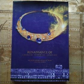 RENAISSANCE OF CHINESE IMPERIAL JEWELRY