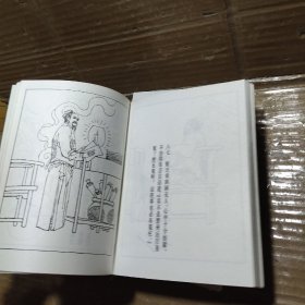 中国六大古典悲剧白话小说《窦娥冤》《清忠谱》《娇红记》《汉宫秋》《赵氏孤儿》