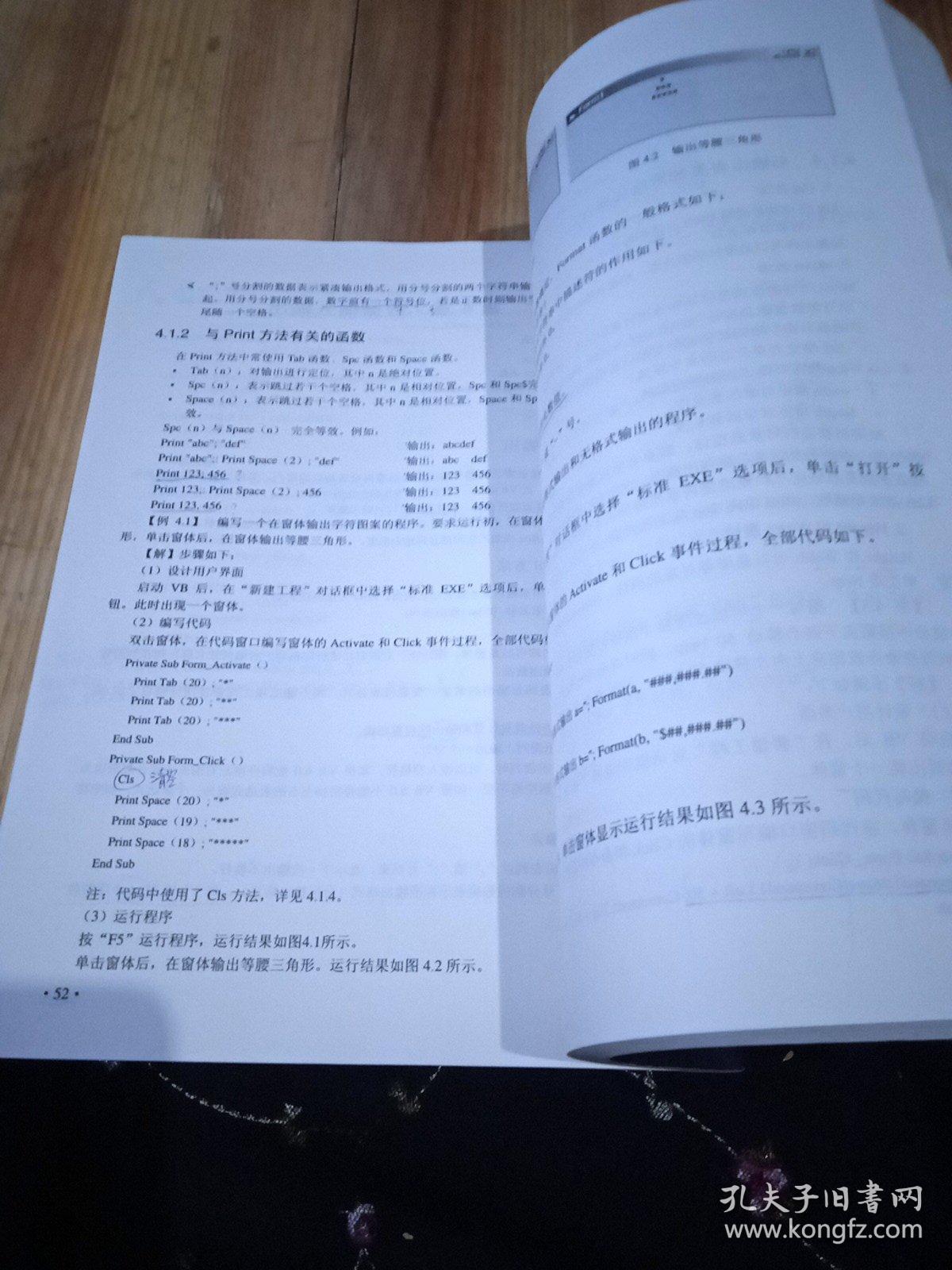 全国计算机等级考试教程.Visual Basic语言程序设计(二级)