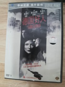 德国好人DVD正版