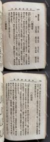 1894年 博文馆藏版 安东不二雄著《中国漫游实记》日文原版 平装一册全（附“大清美人”、“大清戏子”、“大清囚犯”等插图四幅，收“大清帝国”、“清政府的岁入”、“一八九一年的大清外贸”、“大清的水军”以及包括台湾在内的大清各沿海港口介绍等内容。）