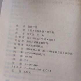 亲密行为（全新未阅！）