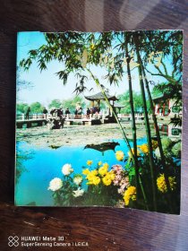 中国旅行摄影画册