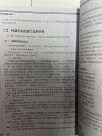 大学生信息素养教程