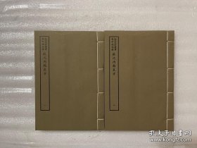 蘇沈內翰良方  二冊全  百部叢書集成