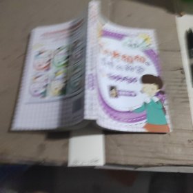阳光姐姐成长的秘密：瘟神表妹笨笨猪