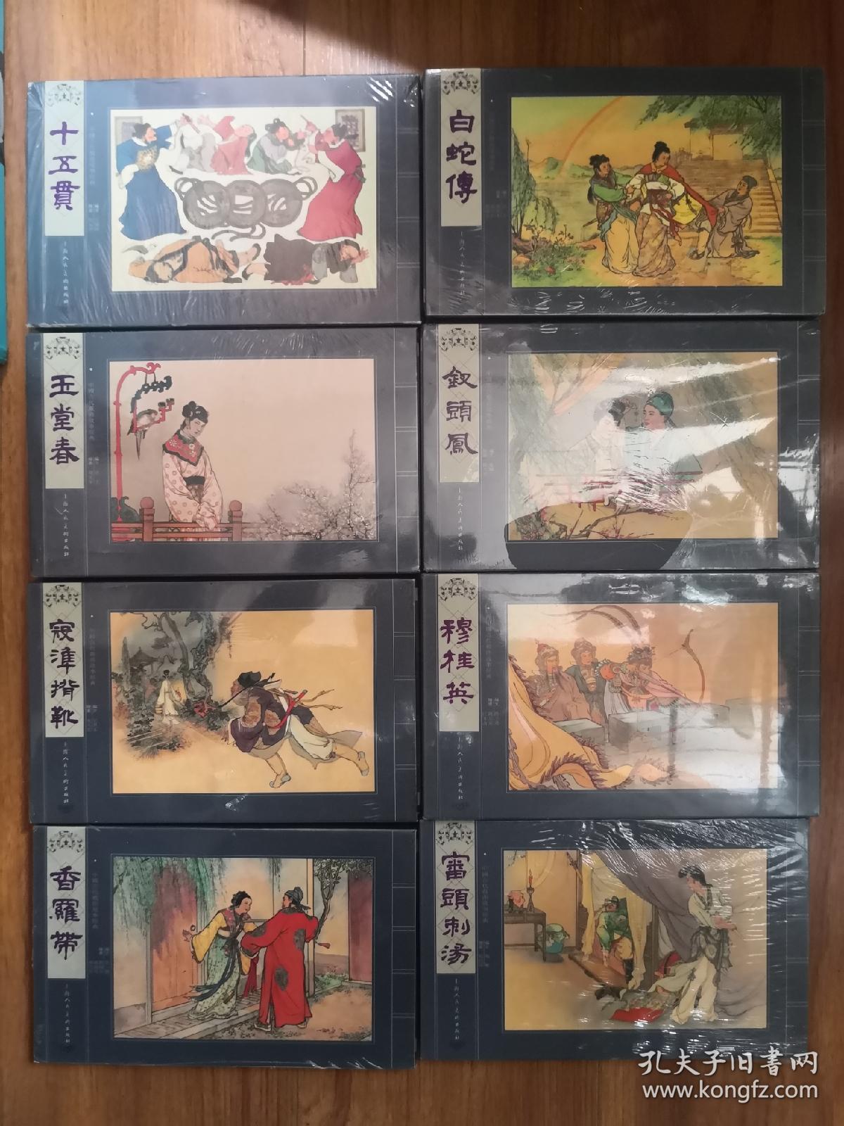 中国古代戏曲故事经典（穆桂英等单盒合售）