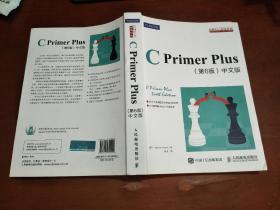 C Primer Plus(第6版)(中文版)：第六版