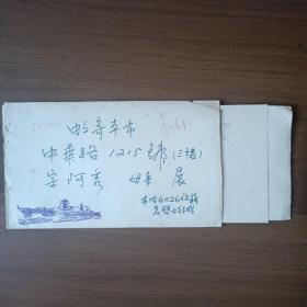 1974年10月上海市寄本市中华路实寄封