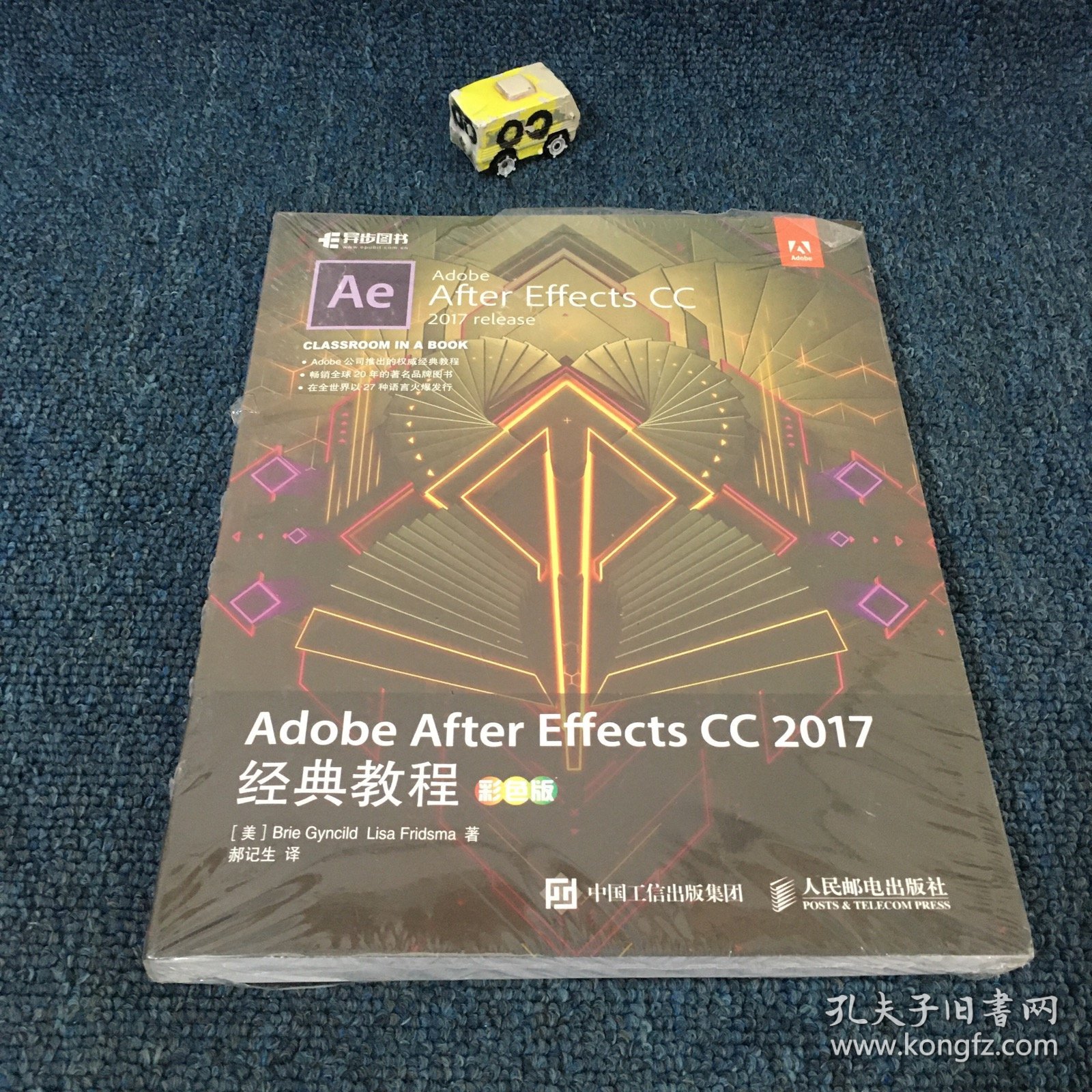 Adobe After Effects CC 2017经典教程 彩色版