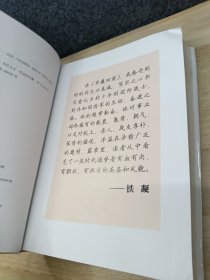 军履回望:张明刚自选集