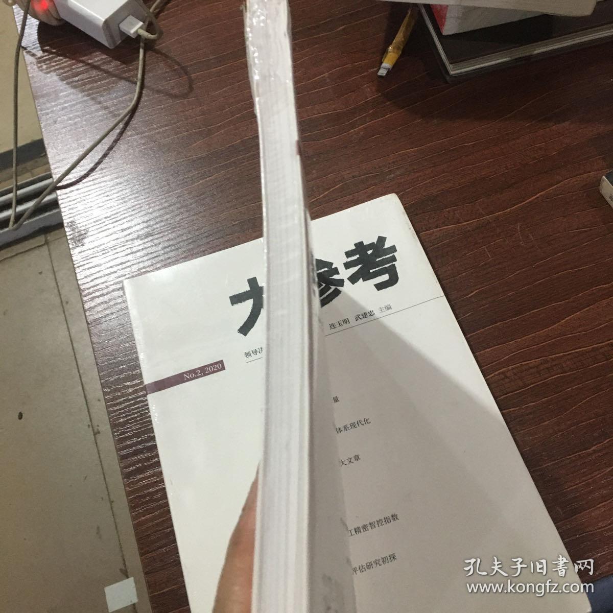 大参考