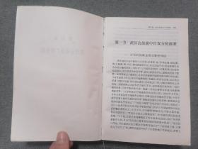 中国抗日战争正面战场作战记下