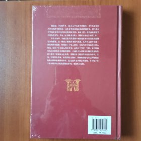 两汉魏晋南北朝宰相制度研究