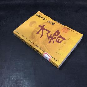 乾隆大帝 108 则才智