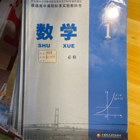 高中数学必修1