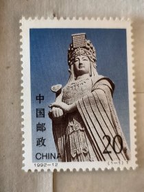 1992-12T邮票