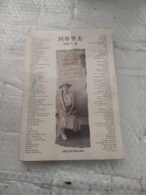 到那里去