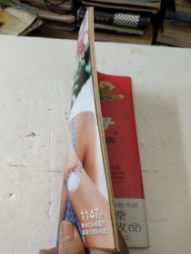 百花周刊1147期期