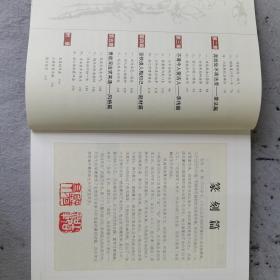 吴昌硕书画鉴赏