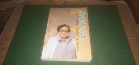 郭林新气功