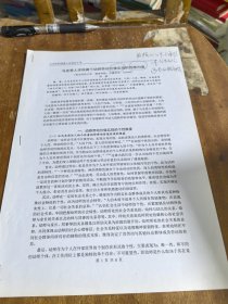 马克思人学视阈下幼师劳动价值实现的四维向度