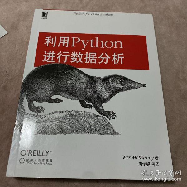 利用Python进行数据分析