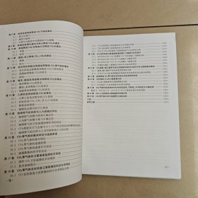 地球释放CO2及其遥感研究进展（全彩）精装 没勾画