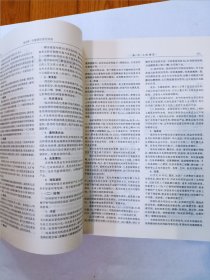 精细化学品配方工艺及原理分析