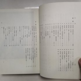 【日文原版书】久松真一著作集 8 破草鞋