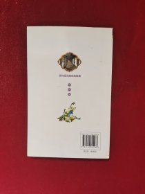 颐和园 长廊彩画故事 32开 单册