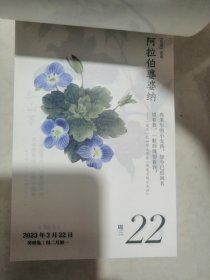 花开有时2023年日历