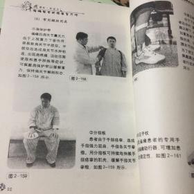 偏瘫患者肢体康复方法（请书友注意，我这图书的书脊没有字迹，和其它在售的不一样，下单前请咨询，避免误会产生无必要的麻烦）