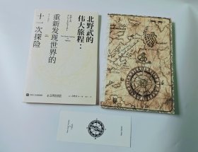 北野武的伟大旅程：重新发现世界的十一次探险