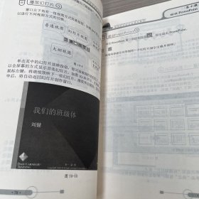 新世纪  中学信息技术教程    第一二册