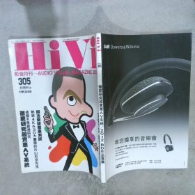 HIVI 2012 305