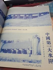 新中華畫報 第8期 1952年  香港寄出