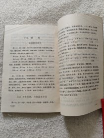 李斯炽医案（第一辑）