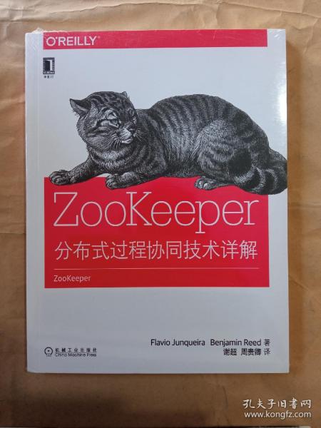 ZooKeeper:分布式过程协同技术详解