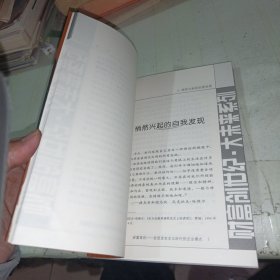自觉资本主义时代的企业模式——资本主义研究丛书