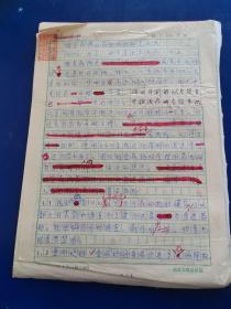 北京軍區(qū)總醫(yī)院王蘇 （特約編輯宋為蕓審稿） 《帕金森病的藥物治療研究進(jìn)展》人民軍醫(yī)雜志社稿件、稿箋 審稿單 16開 該文于1998年發(fā)表于人民軍醫(yī)雜志 （實(shí)物拍圖 外品內(nèi)容詳見圖，特殊商品，可詳詢，售后不退）