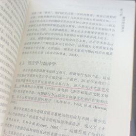 笔译训练指南