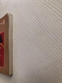 一千零一日(第九卷)沙漠的秘密